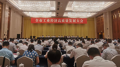 科沃高新應(yīng)邀參加四川資陽(yáng)“全市工業(yè)經(jīng)濟(jì)高質(zhì)量發(fā)展大會(huì)”，共商工業(yè)發(fā)展新模式
